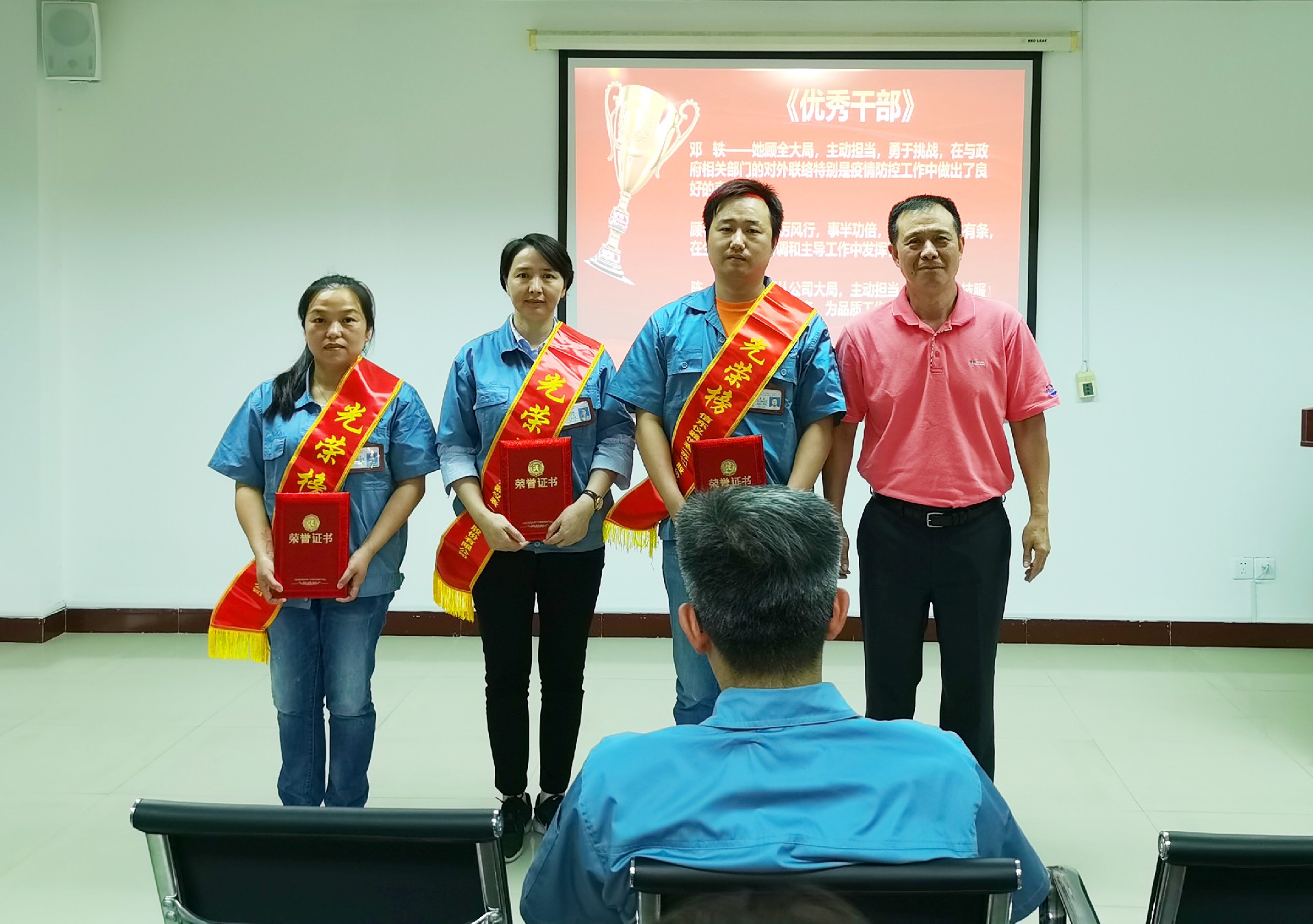 5 总经理李金潮与“优秀干部”获奖者合影.jpg